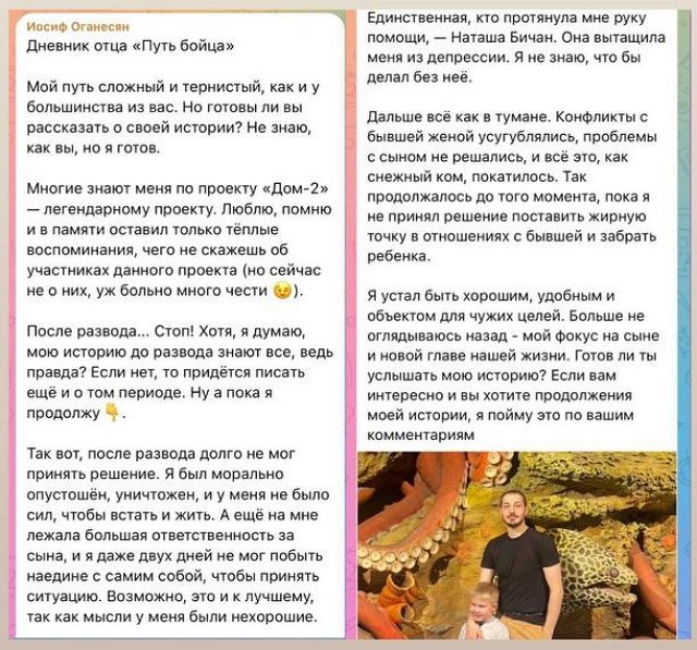 Александра Черно: Почему нельзя дружить?!