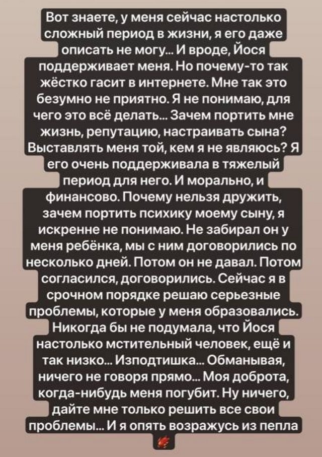 Александра Черно: Почему нельзя дружить?!