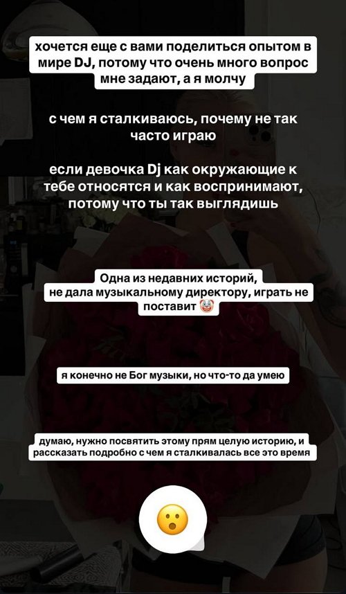 Анастасия Стецевят: Мне задают вопросы, а я молчу