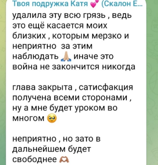Катя Скалон отомстила экс-бойфренду за проблемы с новым ухажером Катя Скалон отомстила экс-бойфренду за проблемы с новым ухажером