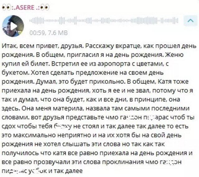 Катя Скалон отомстила экс-бойфренду за проблемы с новым ухажером Катя Скалон отомстила экс-бойфренду за проблемы с новым ухажером