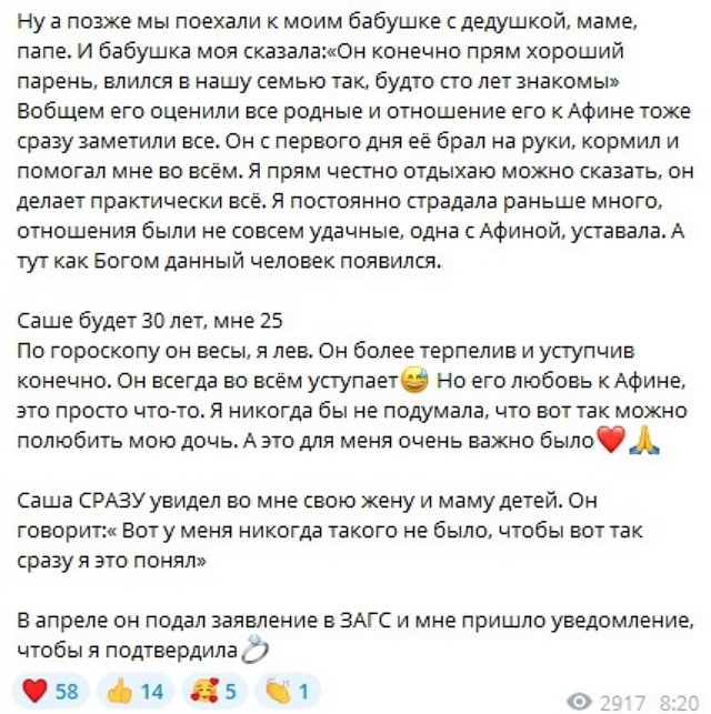 Татьяна Репина: По гороскопу он весы, я лев