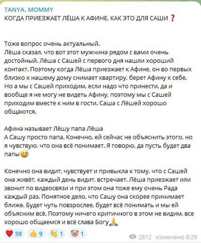 Татьяна Репина: По гороскопу он весы, я лев