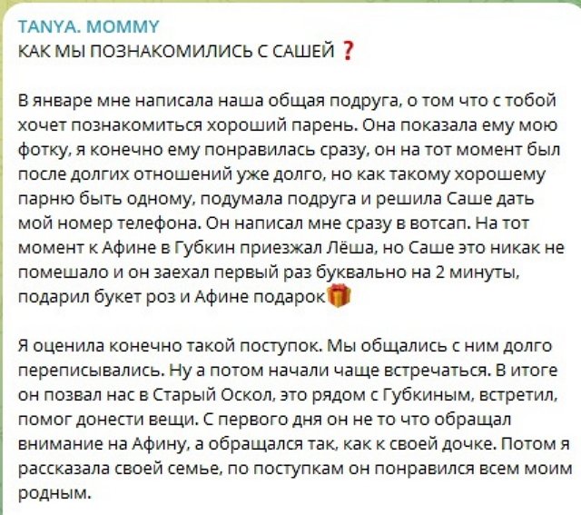Татьяна Репина: По гороскопу он весы, я лев