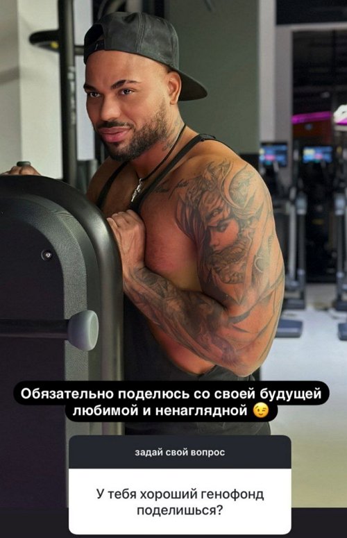 Мондезир Свет-Амур: Парни, делайте правильный выбор!