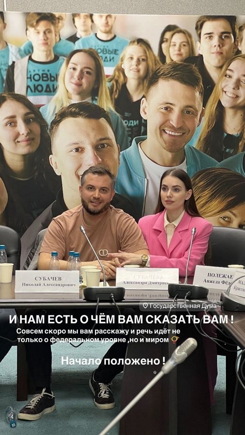 Александра Артёмова: Нам есть о чём вам сказать!