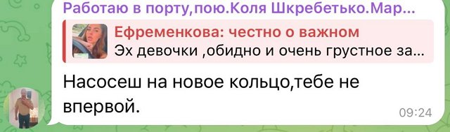 Юлия Ефременкова: Наверное, это твоя больная тема