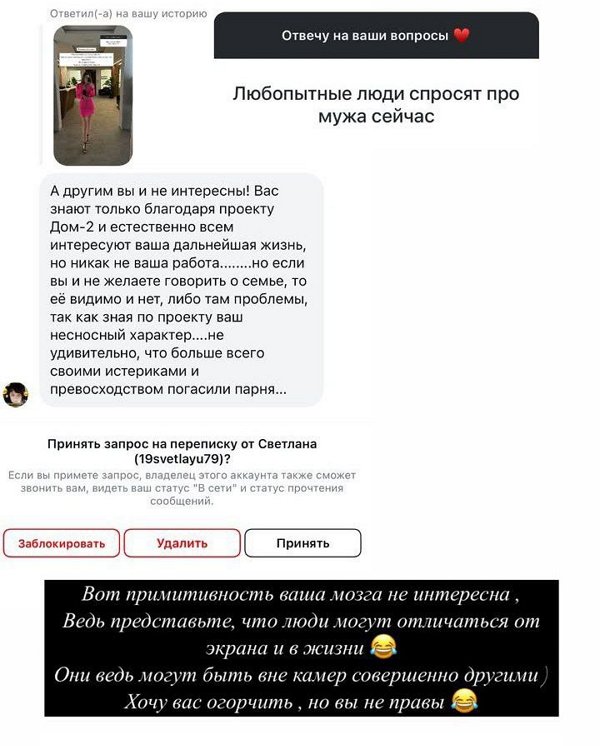 Яна Захарова: Думайте, как хотите