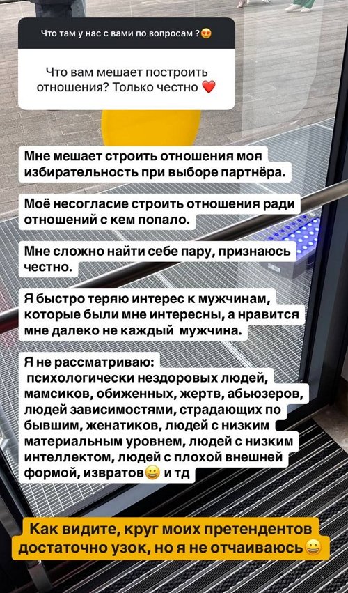 Катя Колисниченко: Мне сложно найти себе пару