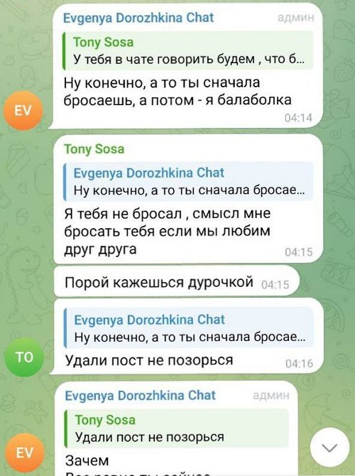 Евгения Дорожкина рассталась с дебоширом Сергеем Хорошевым Евгения Дорожкина рассталась с дебоширом Сергеем Хорошевым