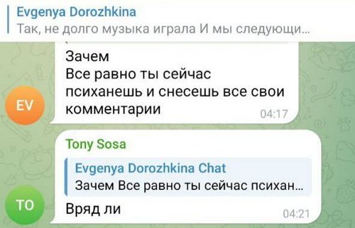 Евгения Дорожкина рассталась с дебоширом Сергеем Хорошевым Евгения Дорожкина рассталась с дебоширом Сергеем Хорошевым
