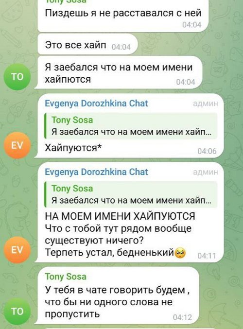 Евгения Дорожкина рассталась с дебоширом Сергеем Хорошевым Евгения Дорожкина рассталась с дебоширом Сергеем Хорошевым