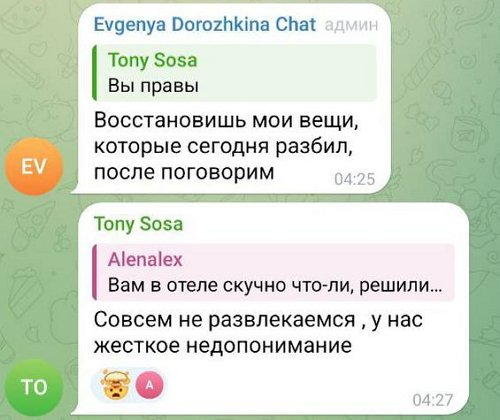 Евгения Дорожкина рассталась с дебоширом Сергеем Хорошевым Евгения Дорожкина рассталась с дебоширом Сергеем Хорошевым