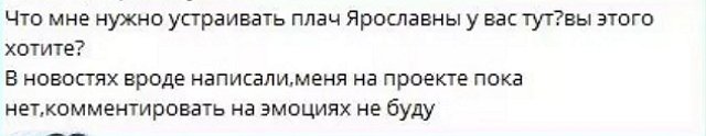 Тепловодская не торопится комментировать свой уход с проекта Тепловодская не торопится комментировать свой уход с проекта