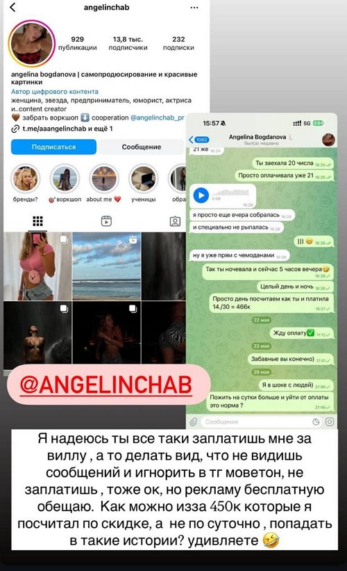 Алексей Чайчиц: Неужели у тебя нет ни капли совести?