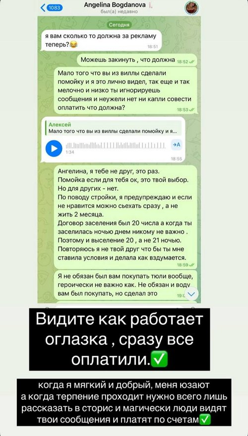 Алексей Чайчиц: Неужели у тебя нет ни капли совести?