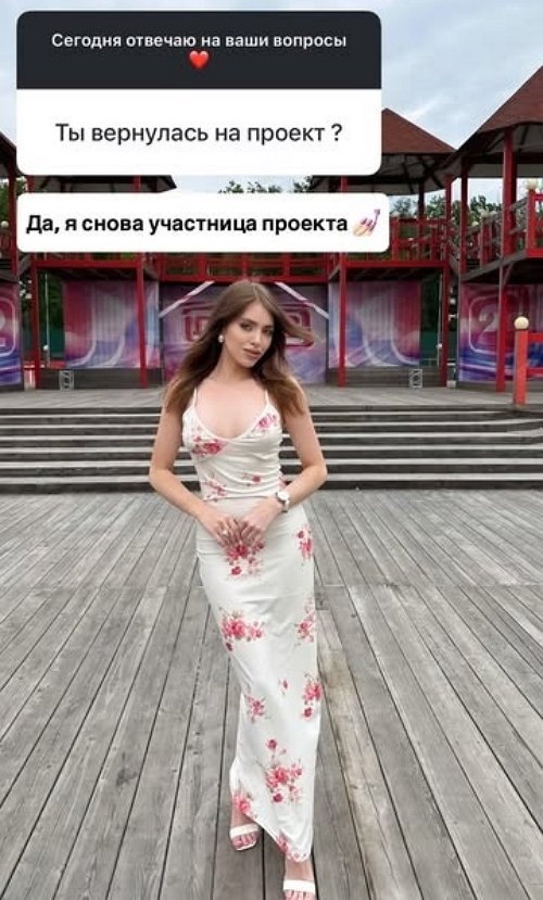 Лизу Субботину пригласили на свидание