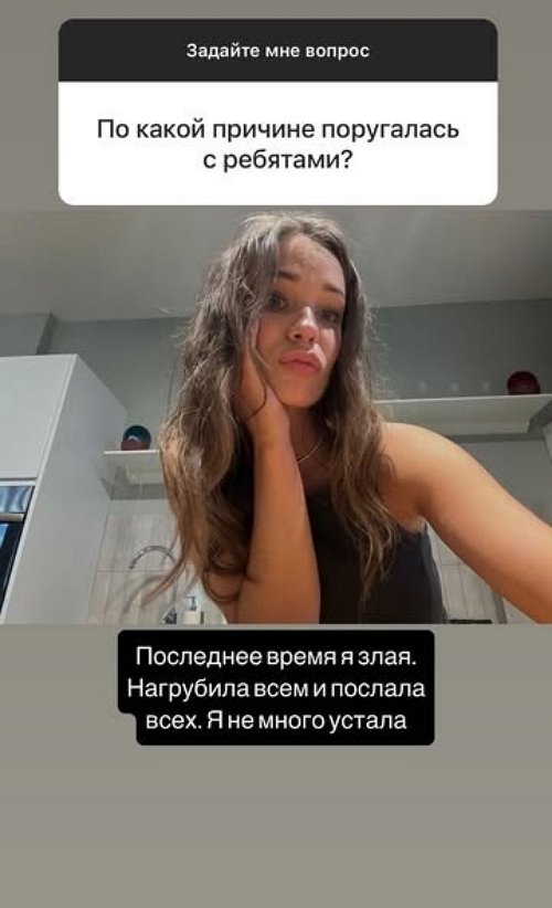 Яна Тырлышкина: Последнее время я злая