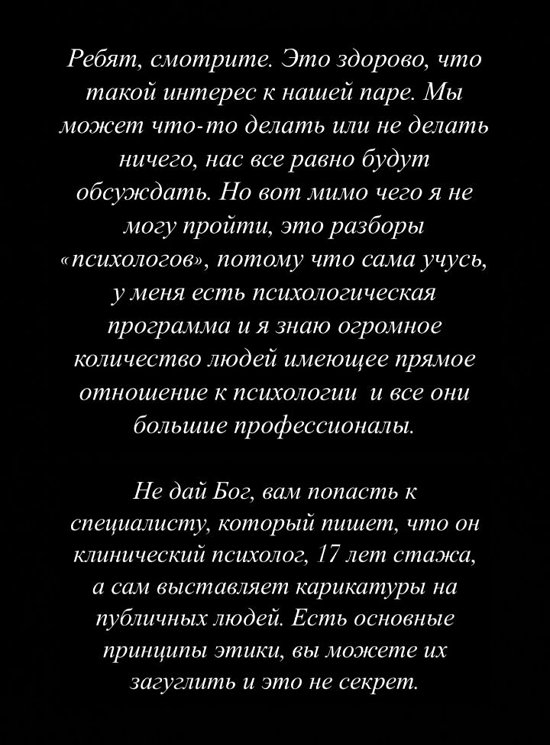 Ксения Бородина: Настоящий профессионал таким не занимается