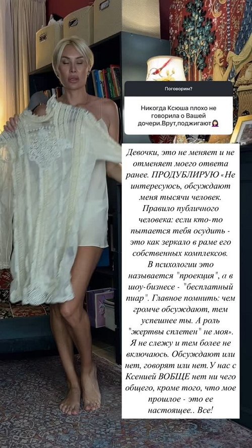 Элина Камирен: Моё прошлое - это её настоящее!