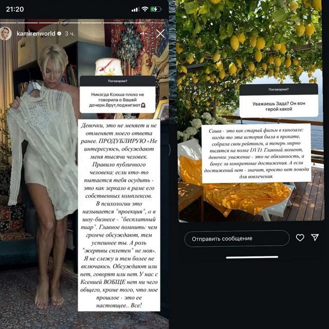 Ксения Задойнова: Она ненавидит Сашу