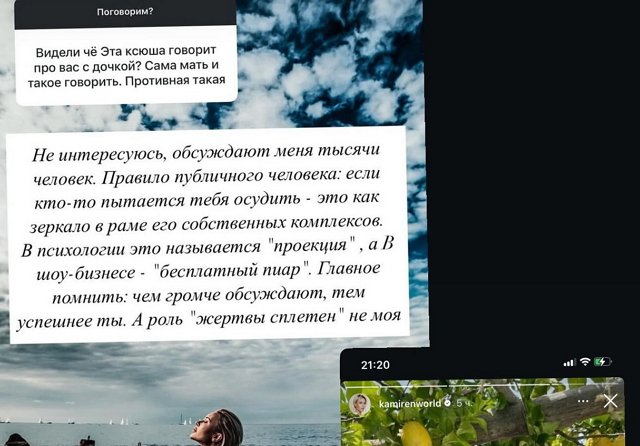 Ксения Задойнова: Она ненавидит Сашу