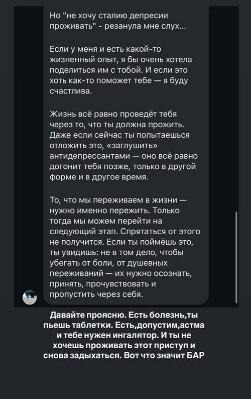 Алёна Опенченко остаётся в Таиланде