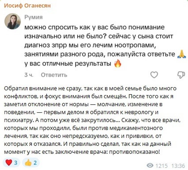 Иосиф Оганесян: Ко мне едут родители