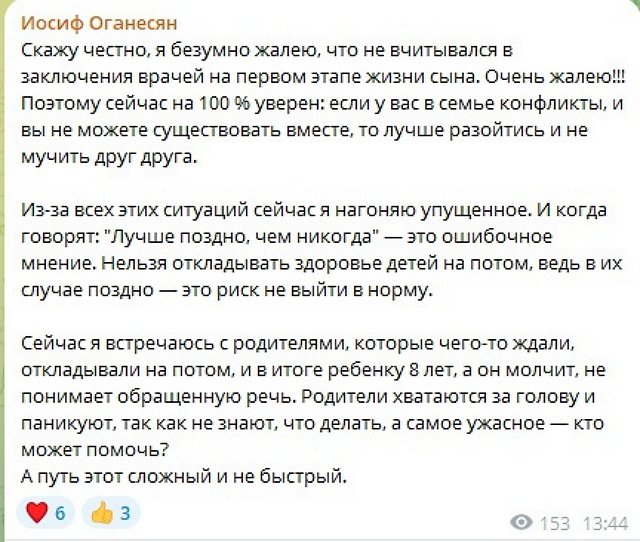 Иосиф Оганесян: Ко мне едут родители