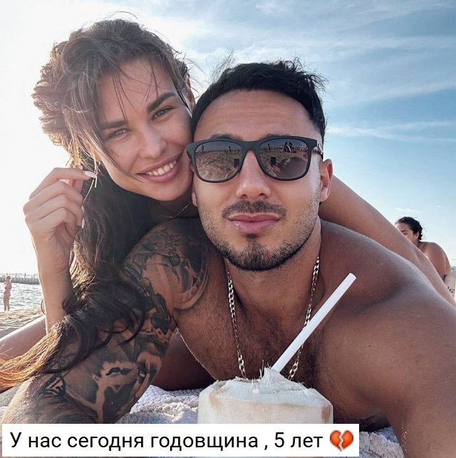 Арай Чобанян поздравил жену с годовщиной Арай Чобанян поздравил жену с годовщиной