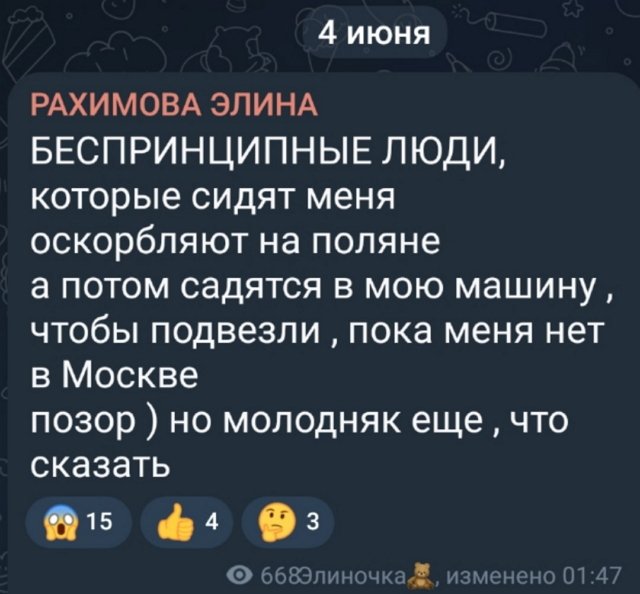Элина Рахимова в шоке от наглости новичков Дома-2 Элина Рахимова в шоке от наглости новичков Дома-2
