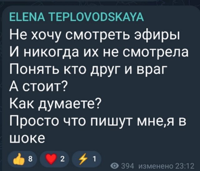 Елена Тепловодская в поисках работы в столице 