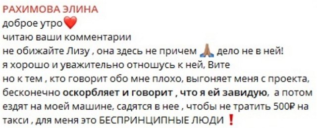 Элина Рахимова возмущена беспринципностью Яны Тырлышкиной Элина Рахимова возмущена беспринципностью Яны Тырлышкиной