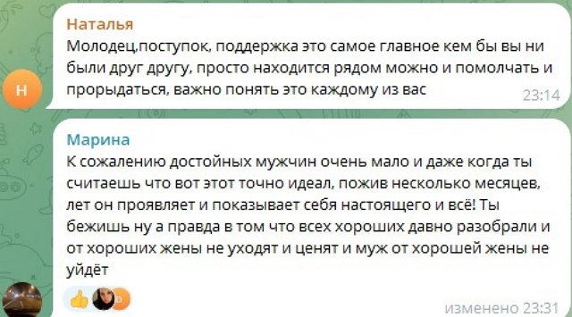 Александра Черно: Дождалась от него доброе слово Александра Черно: Дождалась от него доброе слово