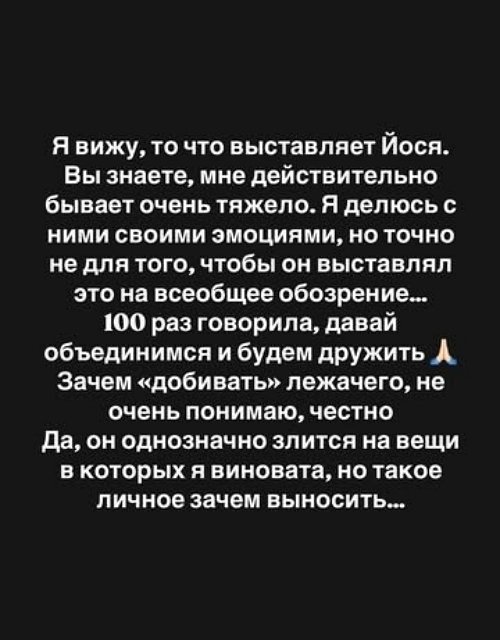 Александра Черно устала быть одна