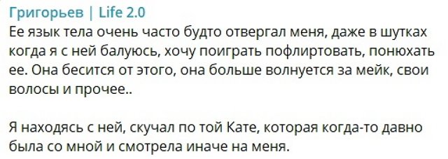 Григорьев устал от холодности и зажатости Квашниковой Григорьев устал от холодности и зажатости Квашниковой