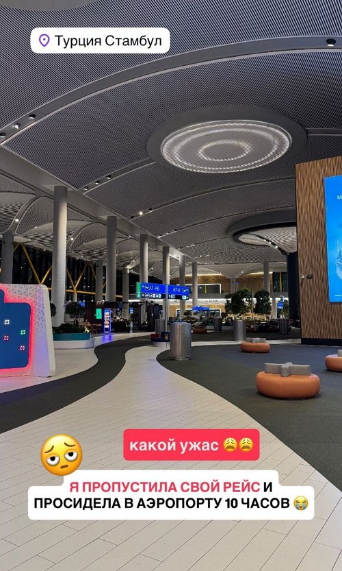 Марина Африкантова: Самолёт улетел без меня