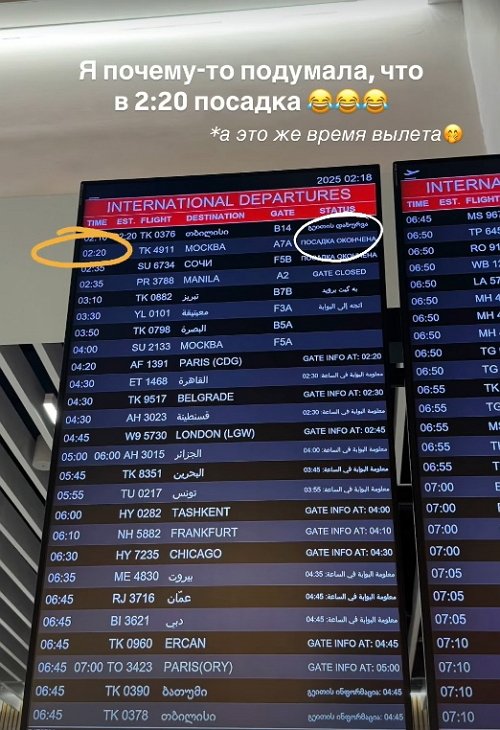 Марина Африкантова: Самолёт улетел без меня