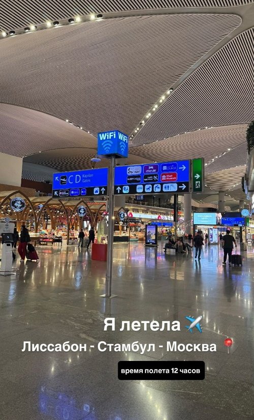 Марина Африкантова: Самолёт улетел без меня