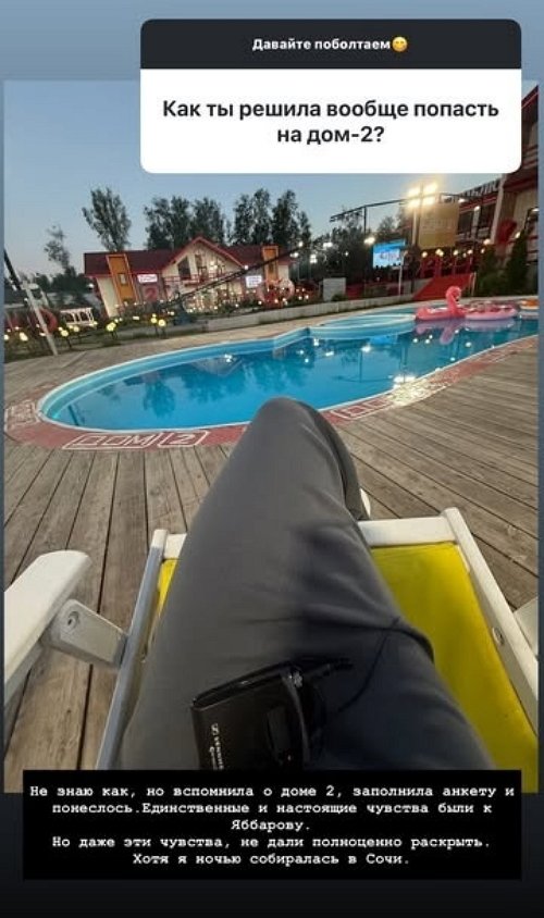 Анна Ивулина: Хочется обратно к Илье