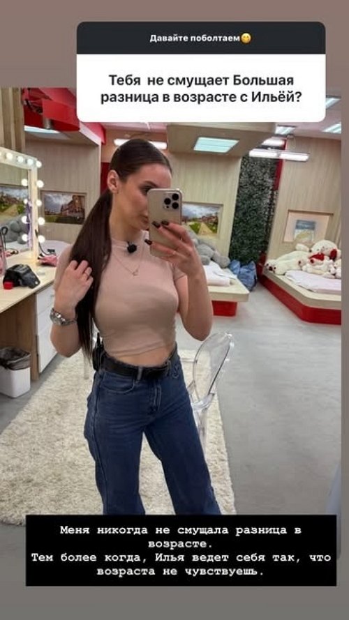 Анна Ивулина: Хочется обратно к Илье