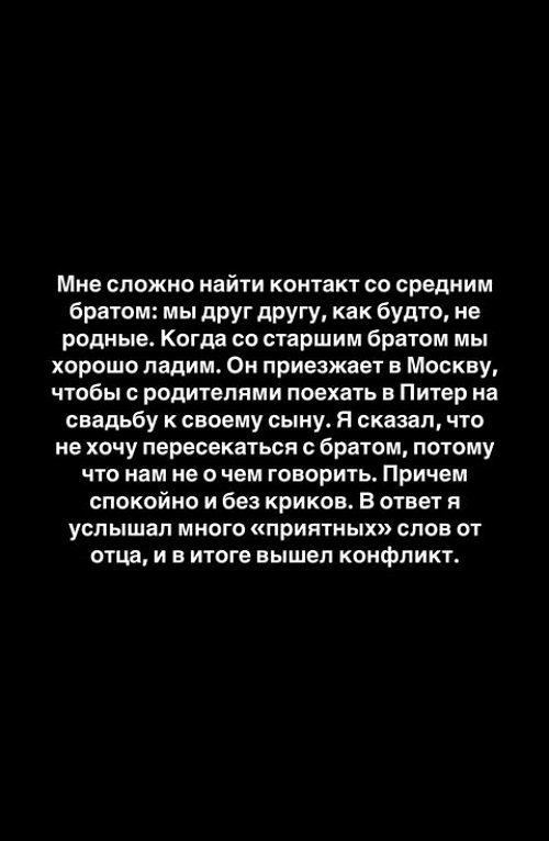 Иосиф Оганесян: Я видел ненависть в его глазах