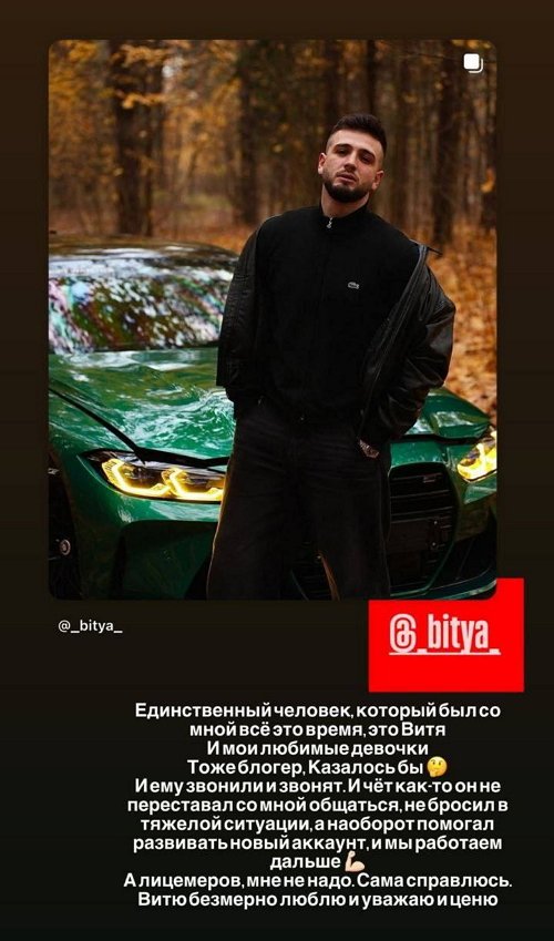Александра Черно: Люди испугались спама