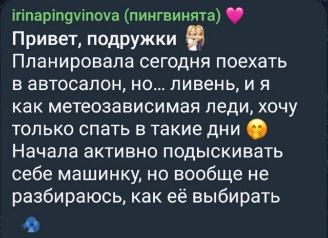 Пингвинова пользуется популярностью у экс-коллег по Дому-2 Пингвинова пользуется популярностью у экс-коллег по Дому-2