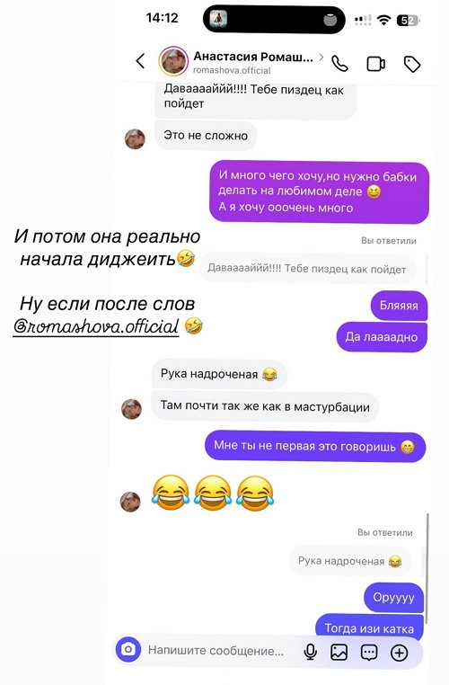Алёна Опенченко поддержала Анастасию Ромашову Алёна Опенченко поддержала Анастасию Ромашову