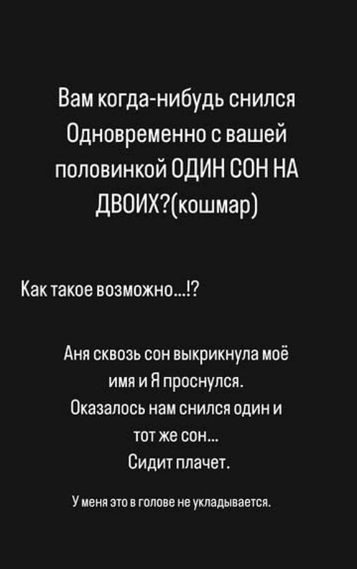 Максим Евстропов: Как такое возможно!?