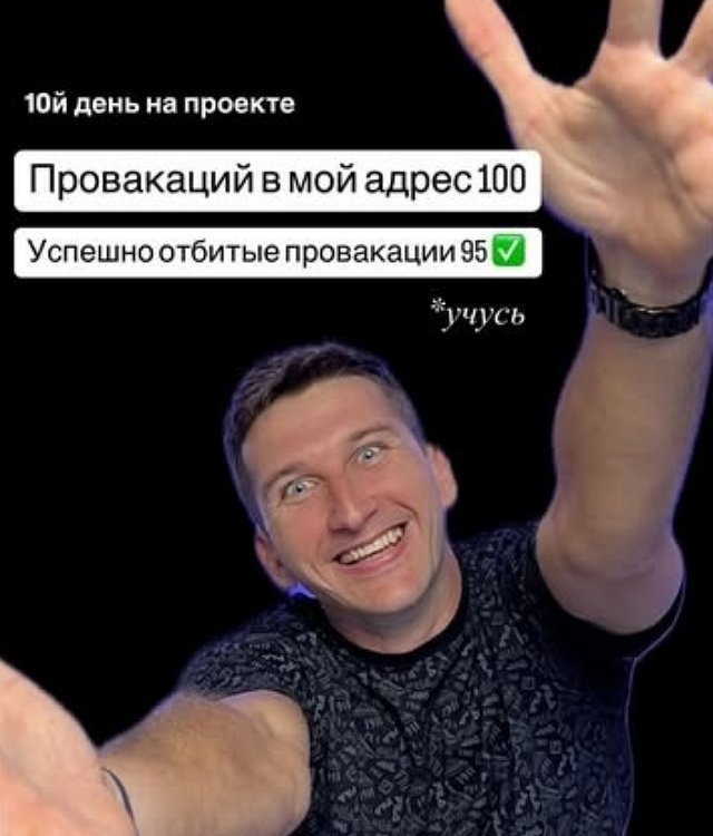 Дмитрий Луковкин: 10-й день на проекте