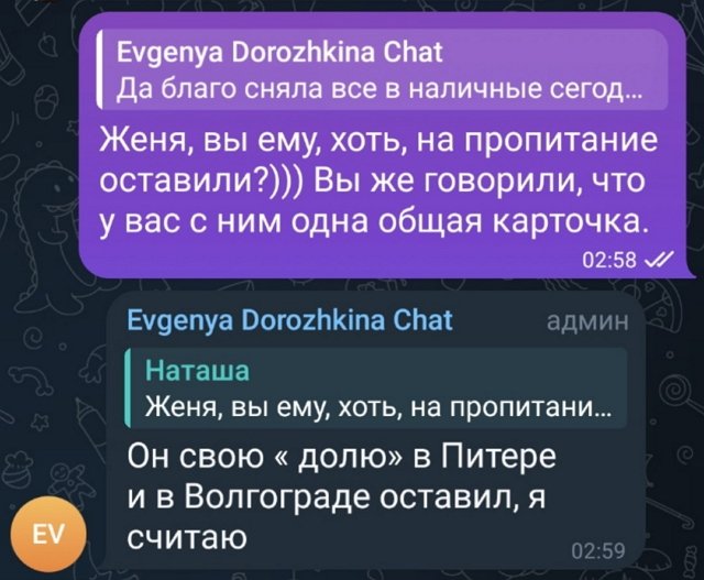 Сергей Хорошев кормил Катю Мысикову на деньги экс-невесты Сергей Хорошев кормил Катю Мысикову на деньги экс-невесты