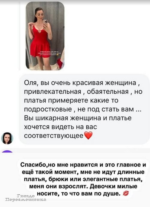 Ольга Рапунцель: Мне нравится, и это главное