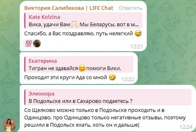 Виктория Салибекова: С раннего утра в миграционном центре Виктория Салибекова: С раннего утра в миграционном центре